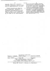 Установка для искусственного пополнения запасов подземных вод (патент 1221297)