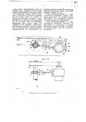 Приспособление для регулирования натяжения приводного ремня динамо-машины, работающей на освещение железнодорожных дорожных вагонов (патент 20719)
