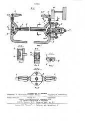 Скребковый конвейер (патент 977309)