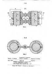 Индуктор для магнитно-импульсной обработки металлов (патент 742468)