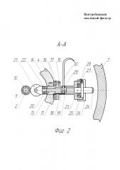 Центробежный масляный фильтр (патент 2611116)