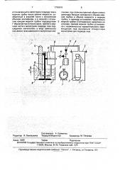 Устройство для обнаружения утечки газа из баллона огнетушителя (патент 1755819)