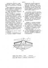 Опора качения для перемещения плоских тел (патент 1206518)