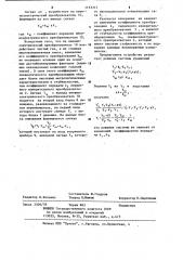 Устройство для компенсации изменения коэффициента передачи газоанализатора (патент 1153313)