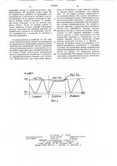 Устройство управления режимами работы выемочного агрегата (патент 1240893)