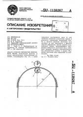 Способ обработки ленточной пилы (патент 1138267)