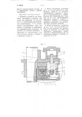 Клиновое устройство для замыкания пресс-формы у машины для литья под давлением (патент 88164)