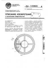 Способ восстановления резьбовых калибров-колец (патент 1184635)
