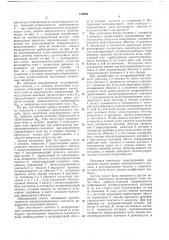 Патент ссср  219698 (патент 219698)