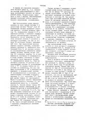 Система управления раскроем сортового раската летучими ножницами (патент 1632660)