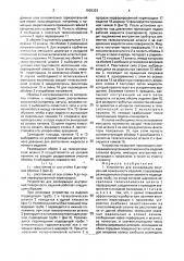 Устройство для консервации внутренней поверхности изделий (патент 1835323)