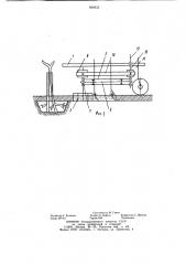 Устройство для межствольной обработки почвы (патент 934933)