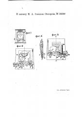 Лотерейный автомат (патент 20380)