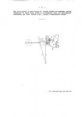 Прибор к ткацкому станку для определения перемещения и посадки челнока в челночных коробках (патент 44492)