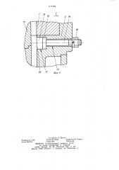 Пресс-форма для вулканизации резинотехнических изделий (патент 1177164)