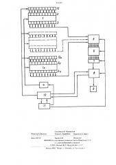Устройство для групповой регулировки счетчиков электрической энергии (патент 513335)