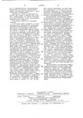 Резонансная ячейка спектрометра магнитного резонанса (патент 1062580)