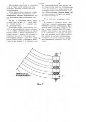 Подвижная опора трубопровода (патент 1214973)