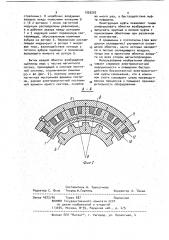 Бесконтактная электромагнитная муфта скольжения (патент 1026252)