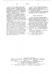 Способ получения ферромагнитной двуокиси хрома (патент 612618)