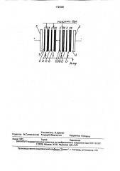 Способ обескремнивания воды (патент 1726389)