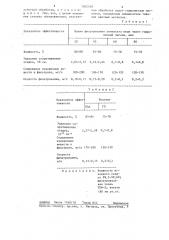 Способ интенсификации обезвоживания осадков сточных вод (патент 1308569)