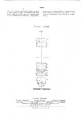 Проекционный объектив (патент 486298)