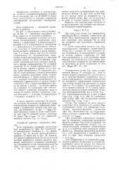 Устройство для импульсно-фазового управления преобразователем (патент 1169114)