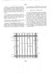 Патент ссср  375357 (патент 375357)