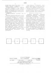 Устройство оперативного управления тренировочным процессом тяжелоатлетов (патент 629940)