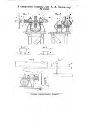 Ограждение к рабочим машинам, приводимым в действие паровой машиной (патент 23037)