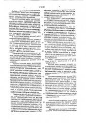 Щитовая крепь (патент 1716152)