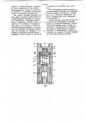 Пневмоударник (патент 1125366)