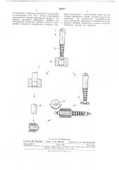 Способ изготовления кодирующих барабанов преобразователей угол—код (патент 288427)