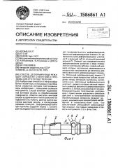 Способ деформирующе-режущей обработки отверстий и протяжка для его осуществления (патент 1586861)