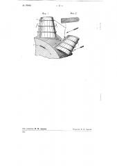 Лопатки осевого вентилятора или компрессора (патент 79882)