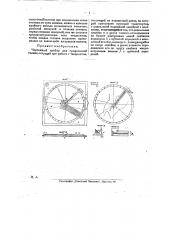 Чертежный прибор для графической съемки ситуации при работе с теодолитом (патент 26068)