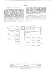 Патент ссср  240737 (патент 240737)