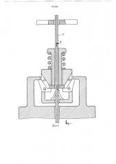 Автоматическое устройство для захвата и подъема изделий с внутренней полостью (патент 901234)