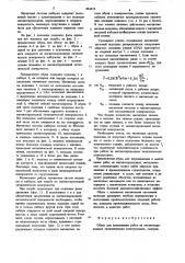 Обувь для выполнения работ на магнитопроводных металлических конструкциях (патент 884672)