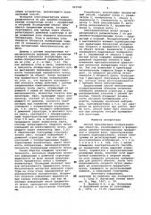 Способ визуализации поляризацион-ных об'ектов (патент 819789)