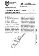 Способ гидравлического извлечения материалов из подземных формаций (патент 1352062)