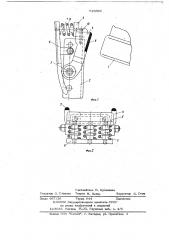 Контактная система высоковольтного многоамперного выключателя (патент 726602)