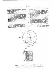 Режущий инструмент для вырезки упаковок из полимерной пленки (патент 587045)