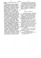 Сферический шарнир (патент 898141)