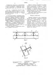 Бортовое перекрытие судна (патент 1268466)