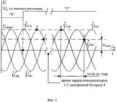 Устройство для коммутации трехфазной конденсаторной батареи (патент 2295188)