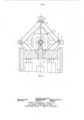 Устройство для литья под давлением биметаллических отливок (патент 732071)
