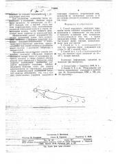 Способ воздушного отопления помещения (патент 718663)