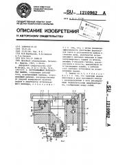 Встряхивающая формовочная машина (патент 1210962)